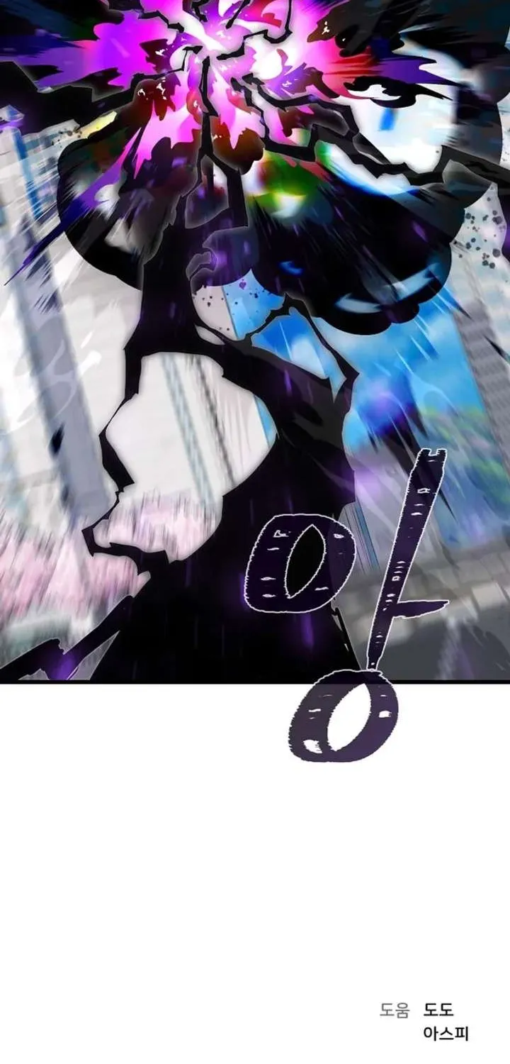 Read Level 1 Player chapter 121.1 image 100 on Lezhin