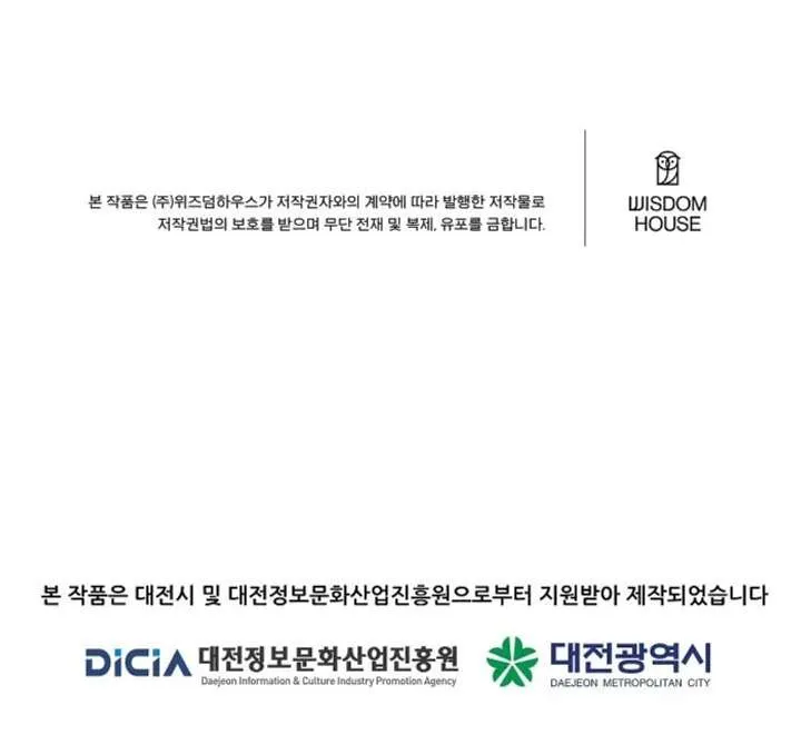 Read Level 1 Player chapter 121.1 image 101 on Lezhin