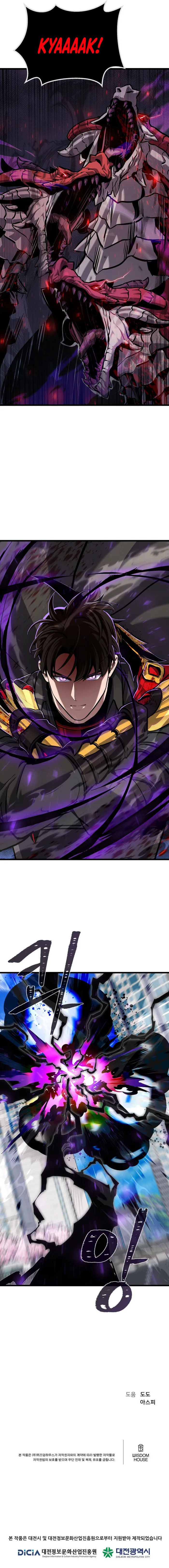 Read Level 1 Player chapter 121 image 14 on Lezhin