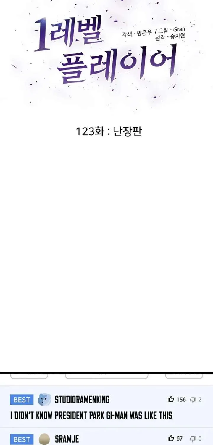 Read Level 1 Player chapter 123.1 image 34 on Lezhin