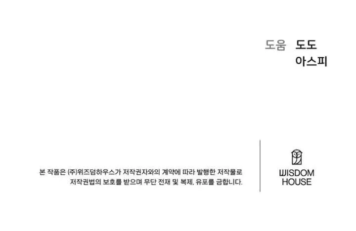 Read Level 1 Player chapter 123.1 image 97 on Lezhin