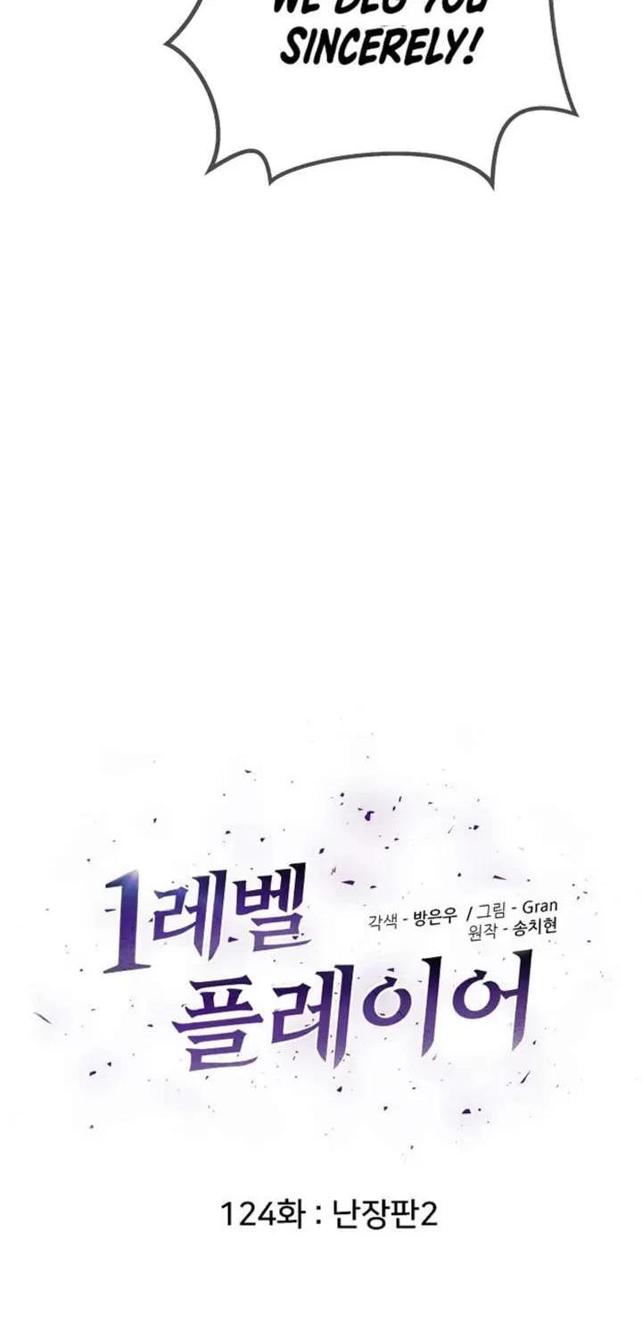 Read Level 1 Player chapter 124.1 image 10 on Lezhin