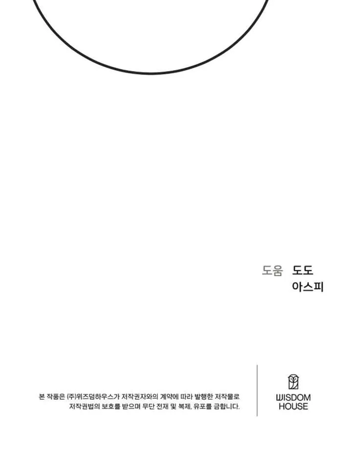 Read Level 1 Player chapter 124.1 image 105 on Lezhin