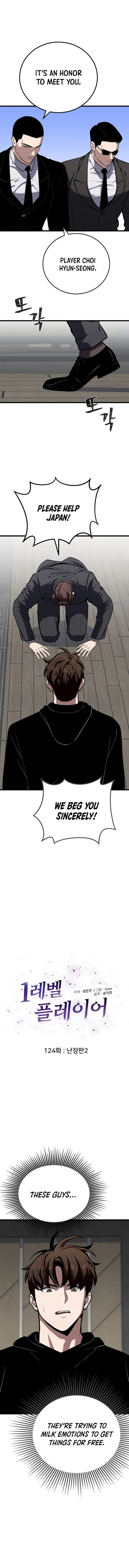 Read Level 1 Player chapter 124 image 1 on Lezhin