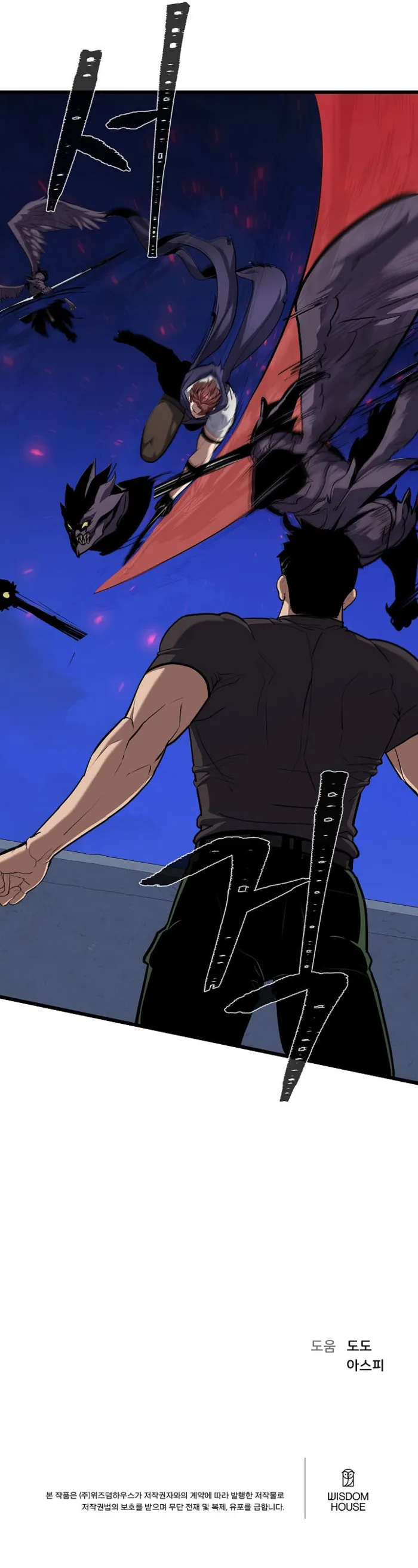 Read Level 1 Player chapter 125 image 16 on Lezhin