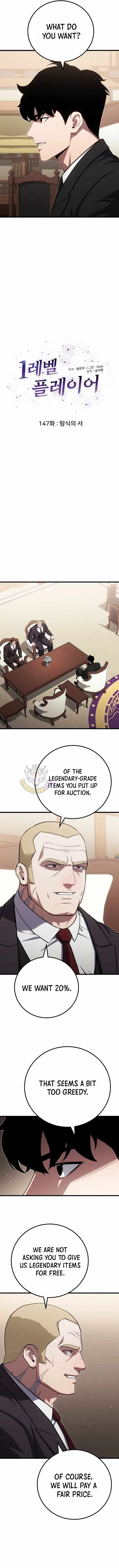 Read Level 1 Player chapter 147 image 1 on Lezhin
