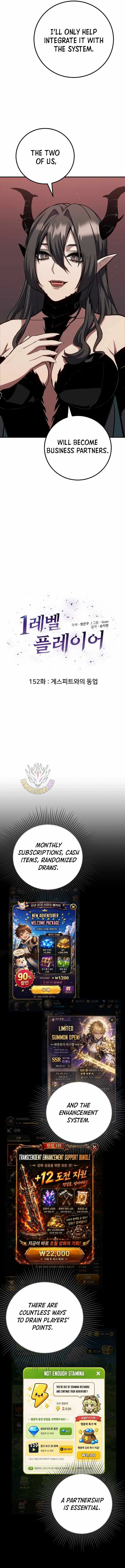 Read Level 1 Player chapter 152 image 1 on Lezhin
