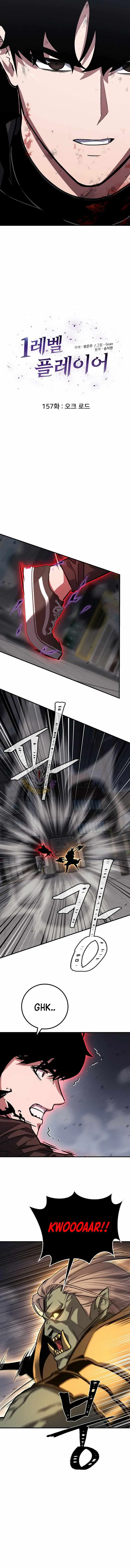 Level 1 Player Chapter 157 page 3 - 