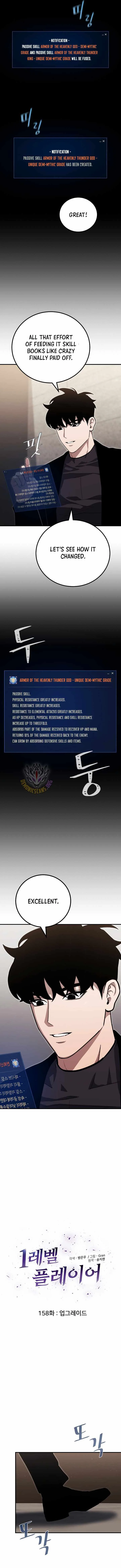 Level 1 Player Chapter 158 page 3 - 