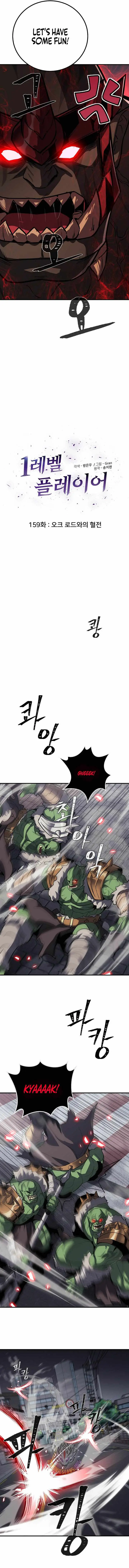 Level 1 Player Chapter 159 page 3 - 