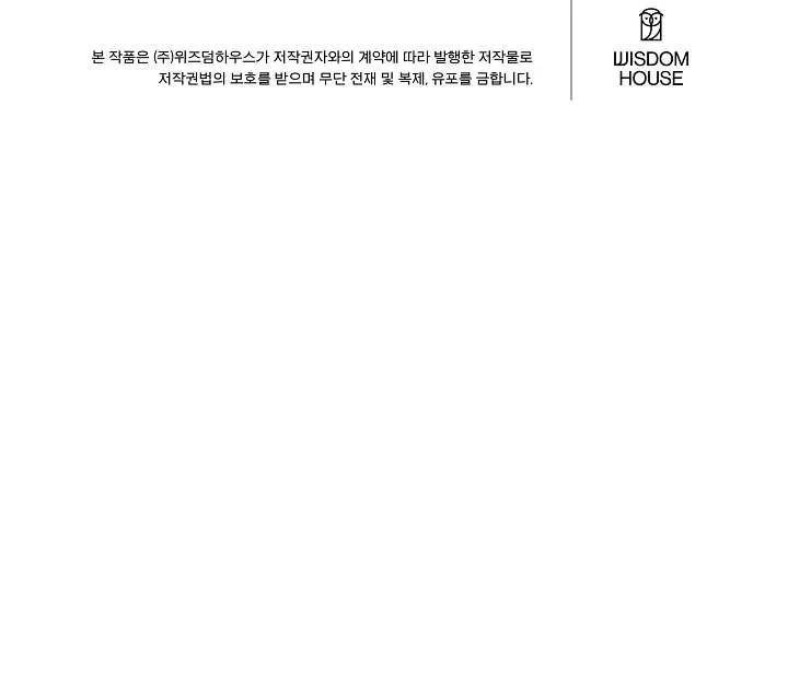 Read Level 1 Player chapter 78.4 image 122 on Lezhin