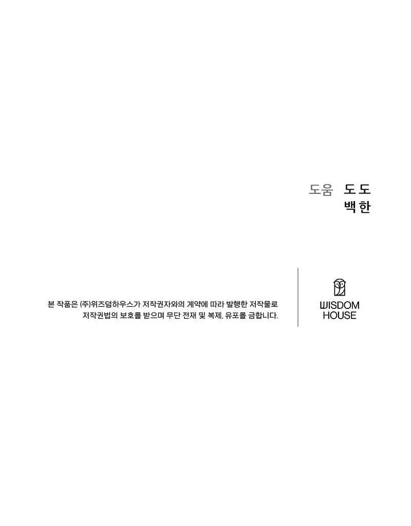 Read Level 1 Player chapter 79.3 image 127 on Lezhin
