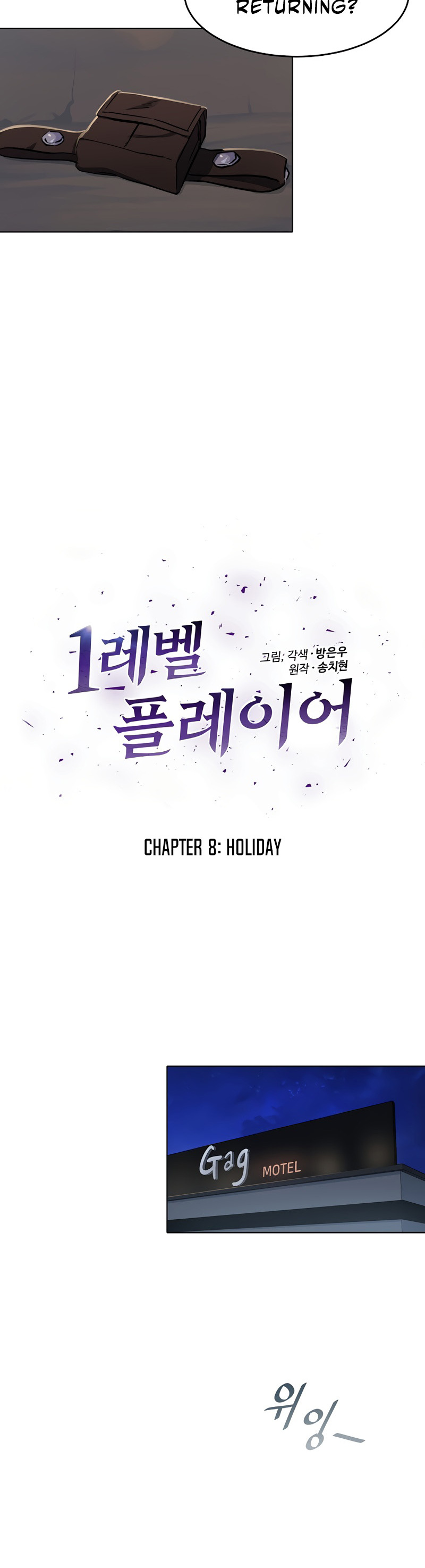Read Level 1 Player chapter 8.1 image 7 on Lezhin
