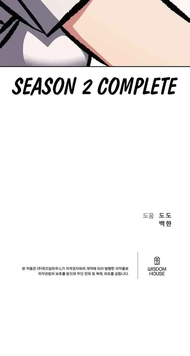 Read Level 1 Player chapter 80.6 image 125 on Lezhin