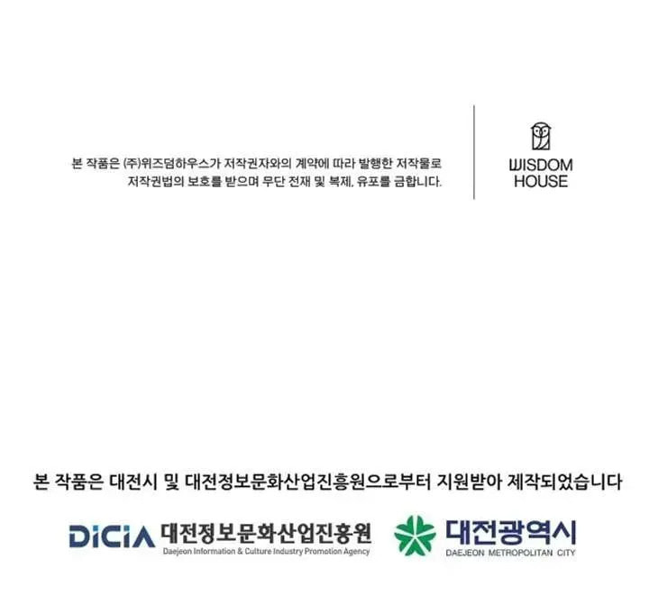 Read Level 1 Player chapter 121.1 image 101 on Lezhin