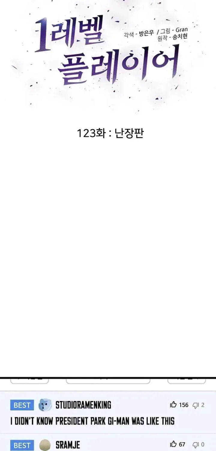 Read Level 1 Player chapter 123.1 image 34 on Lezhin