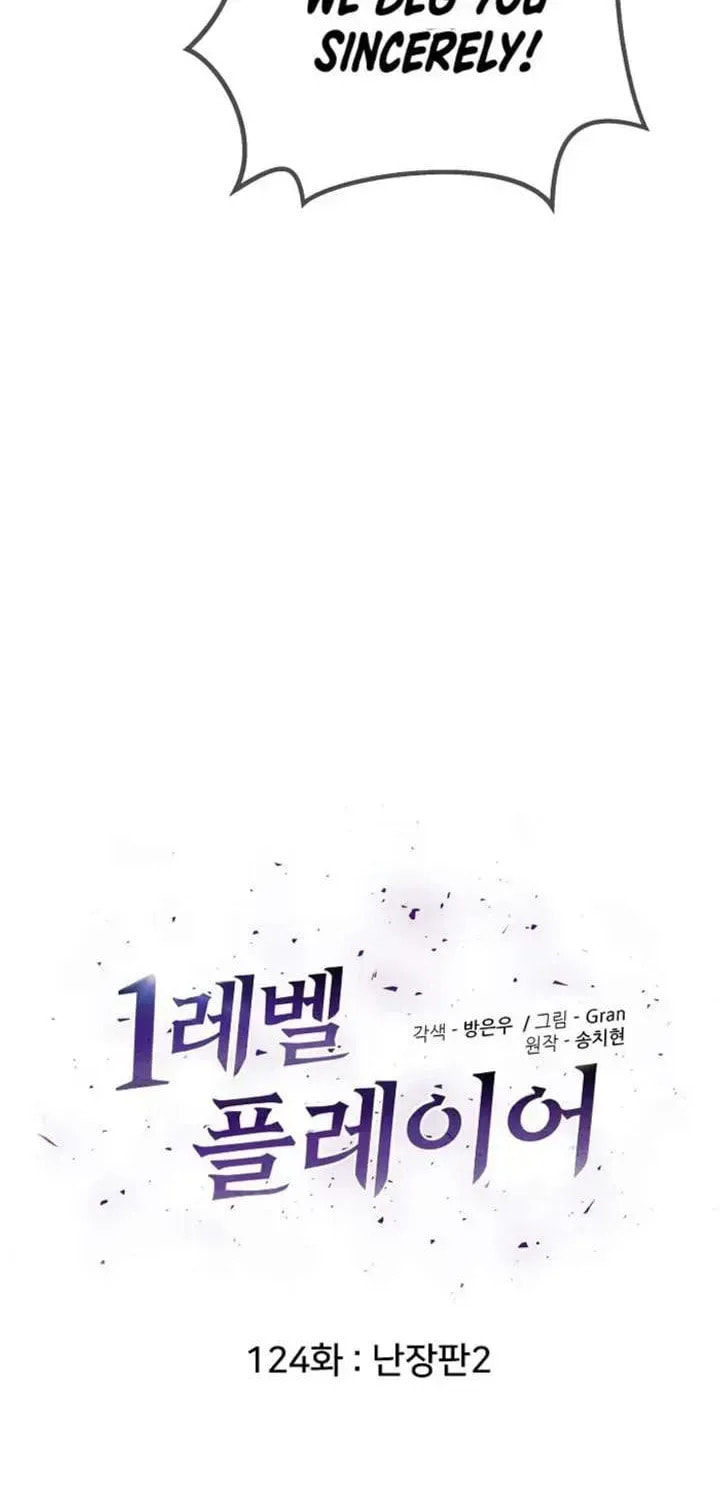 Read Level 1 Player chapter 124.1 image 10 on Lezhin