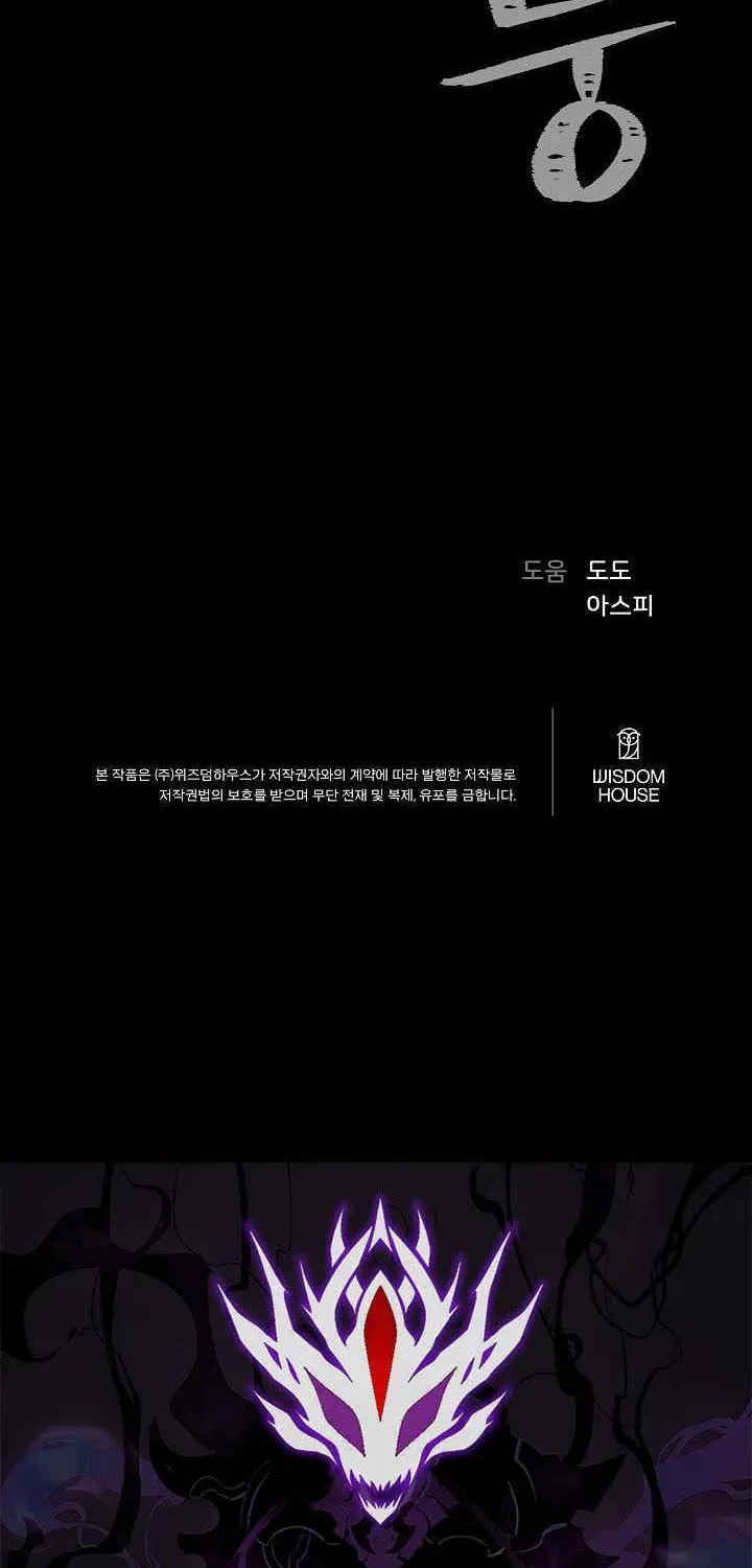 Read Level 1 Player chapter 134 image 110 on Lezhin