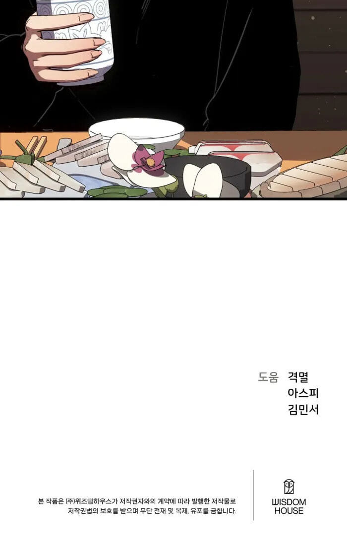 Read Level 1 Player chapter 148 image 106 on Lezhin
