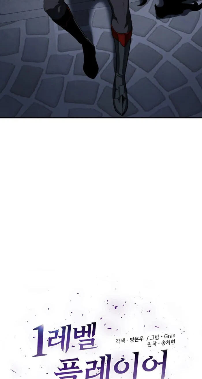 Read Level 1 Player chapter 150 image 11 on Lezhin