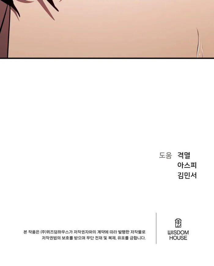 Read Level 1 Player chapter 151 image 97 on Lezhin