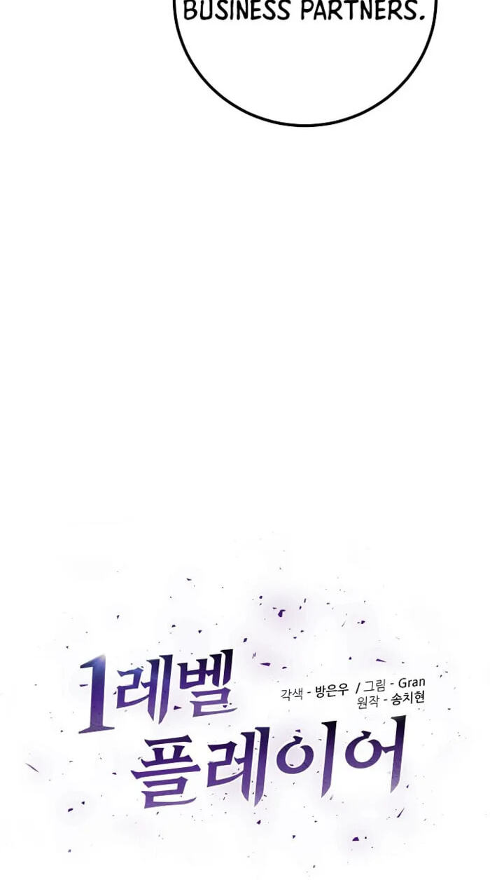 Read Level 1 Player chapter 152 image 9 on Lezhin