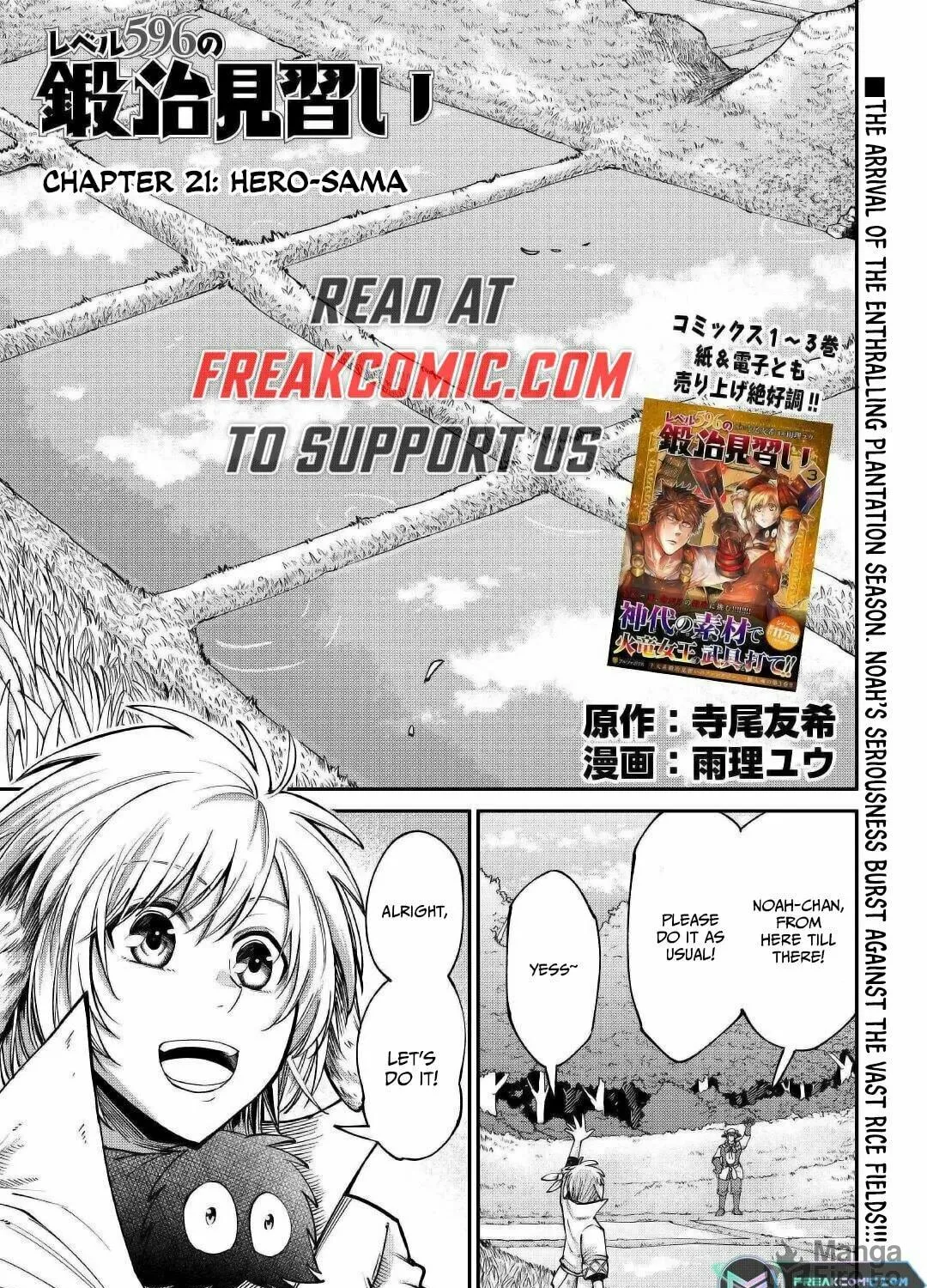 Level 596 no Tanya Minarai Chapter 22 page 3 - 