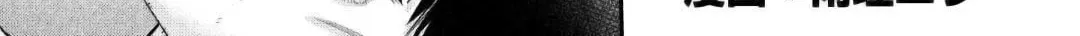 Level 596 no Tanya Minarai Chapter 39 page 3 - 