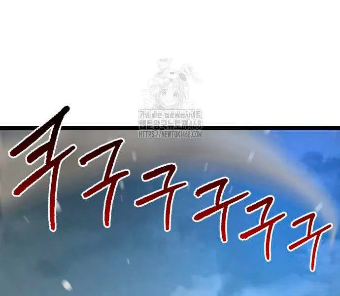 Level 999 Goblin Chapter 19 page 37 - 