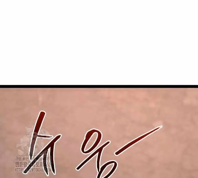 Level 999 Goblin Chapter 23 page 69 - 