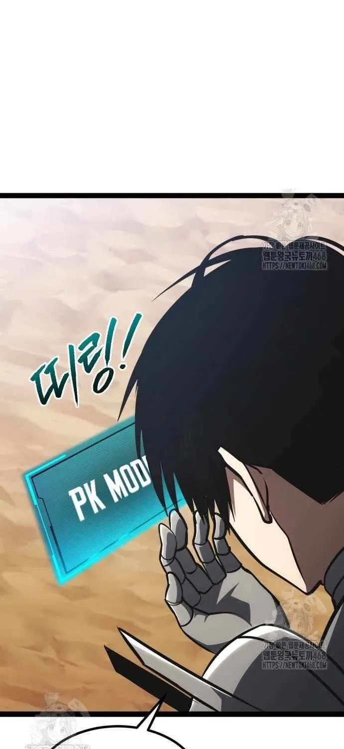 Level 999 Goblin Chapter 24 page 178 - 
