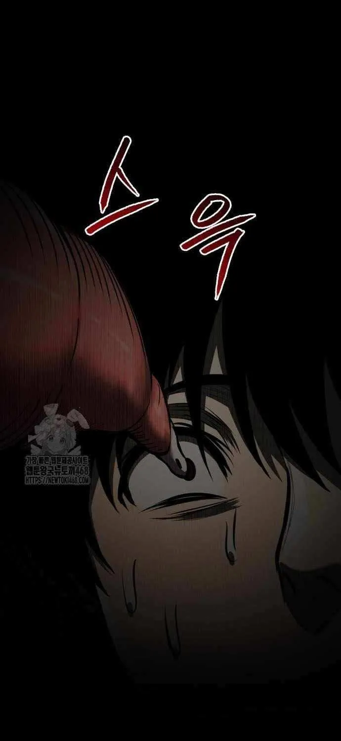 Level 999 Goblin Chapter 24 page 23 - 