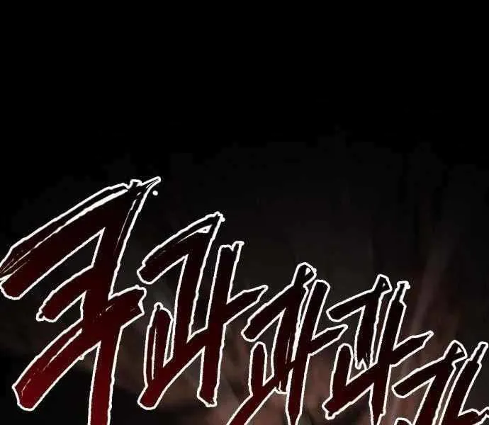 Level 999 Goblin Chapter 24 page 34 - 