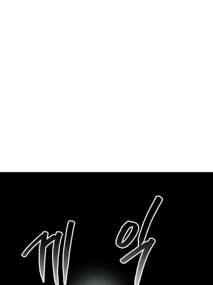 Level 999 Goblin Chapter 24 page 97 - 