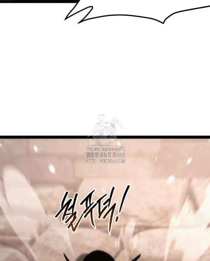 Level 999 Goblin Chapter 25 page 76 - 