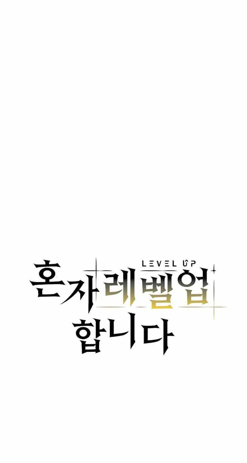 Level Up Alone Chapter 139 page 31 - 