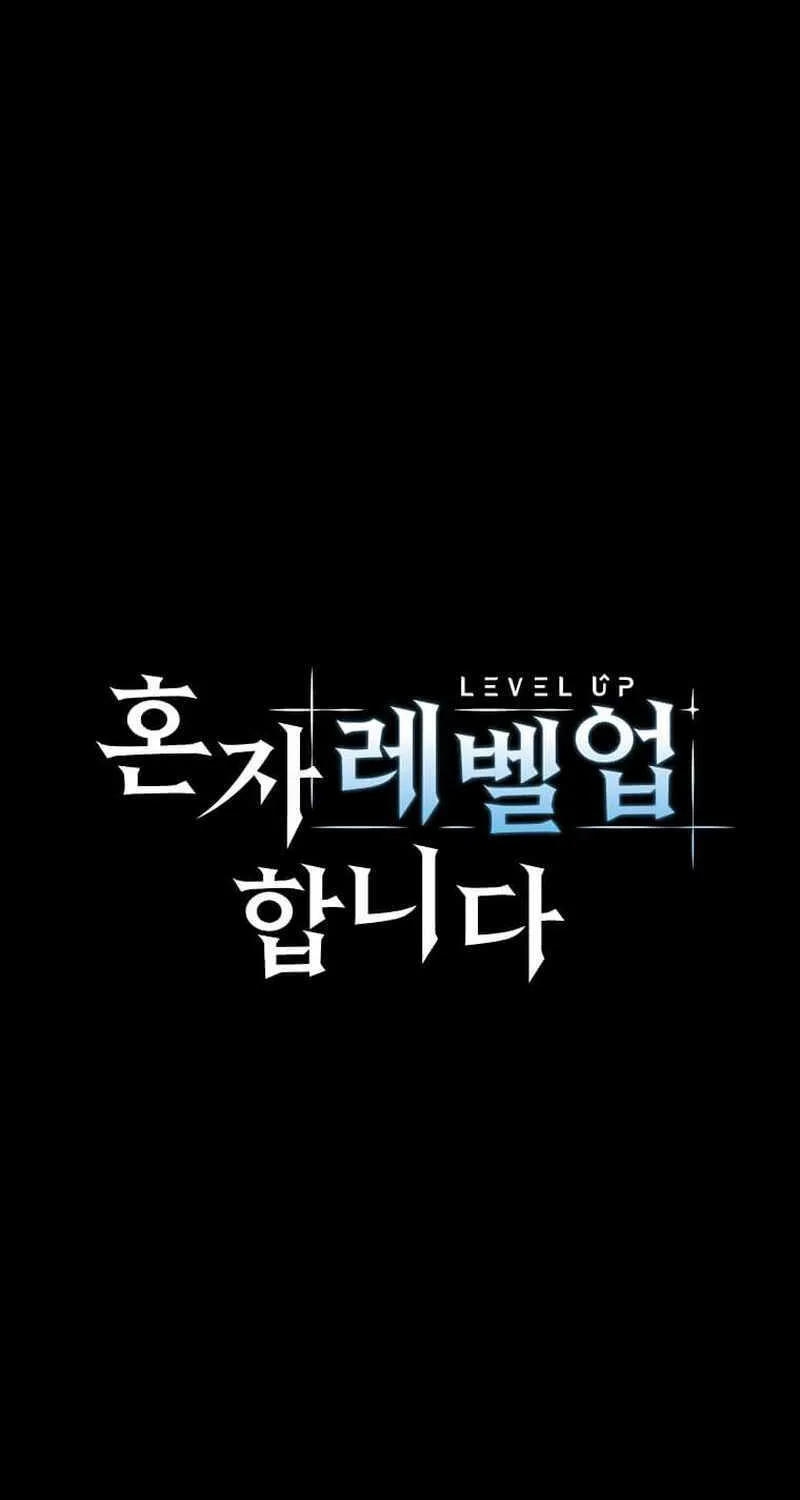 Level Up Alone Chapter 147 page 16 - 