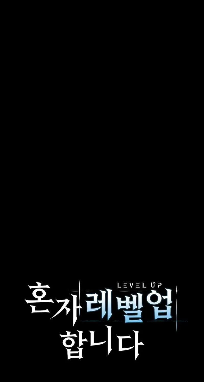 Level Up Alone Chapter 148 page 18 - 