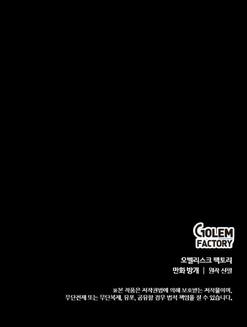 Level Up Alone Chapter 148 page 73 - 