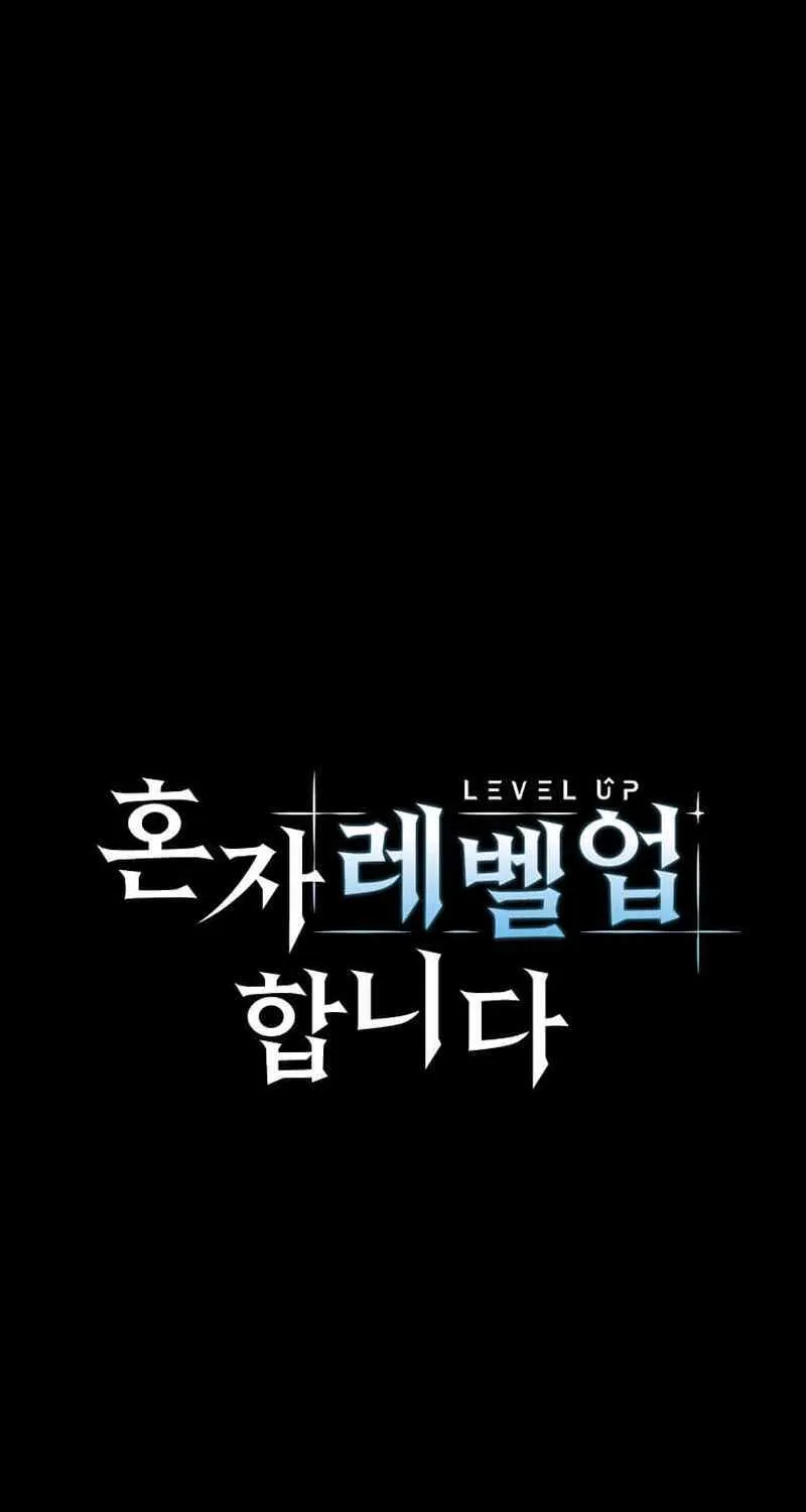 Level Up Alone Chapter 149 page 20 - 