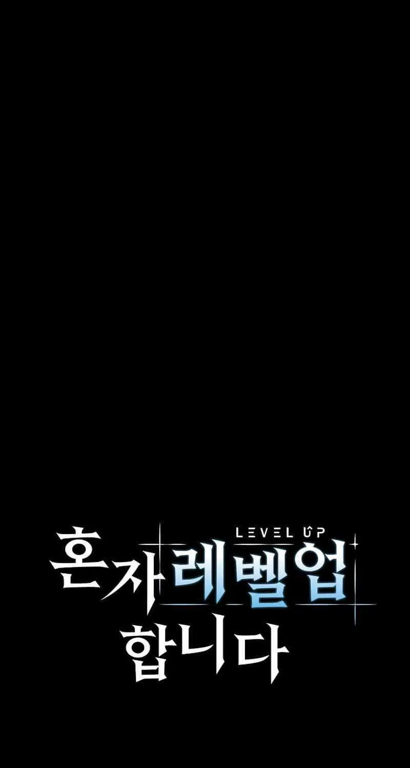 Level Up Alone Chapter 150 page 19 - 