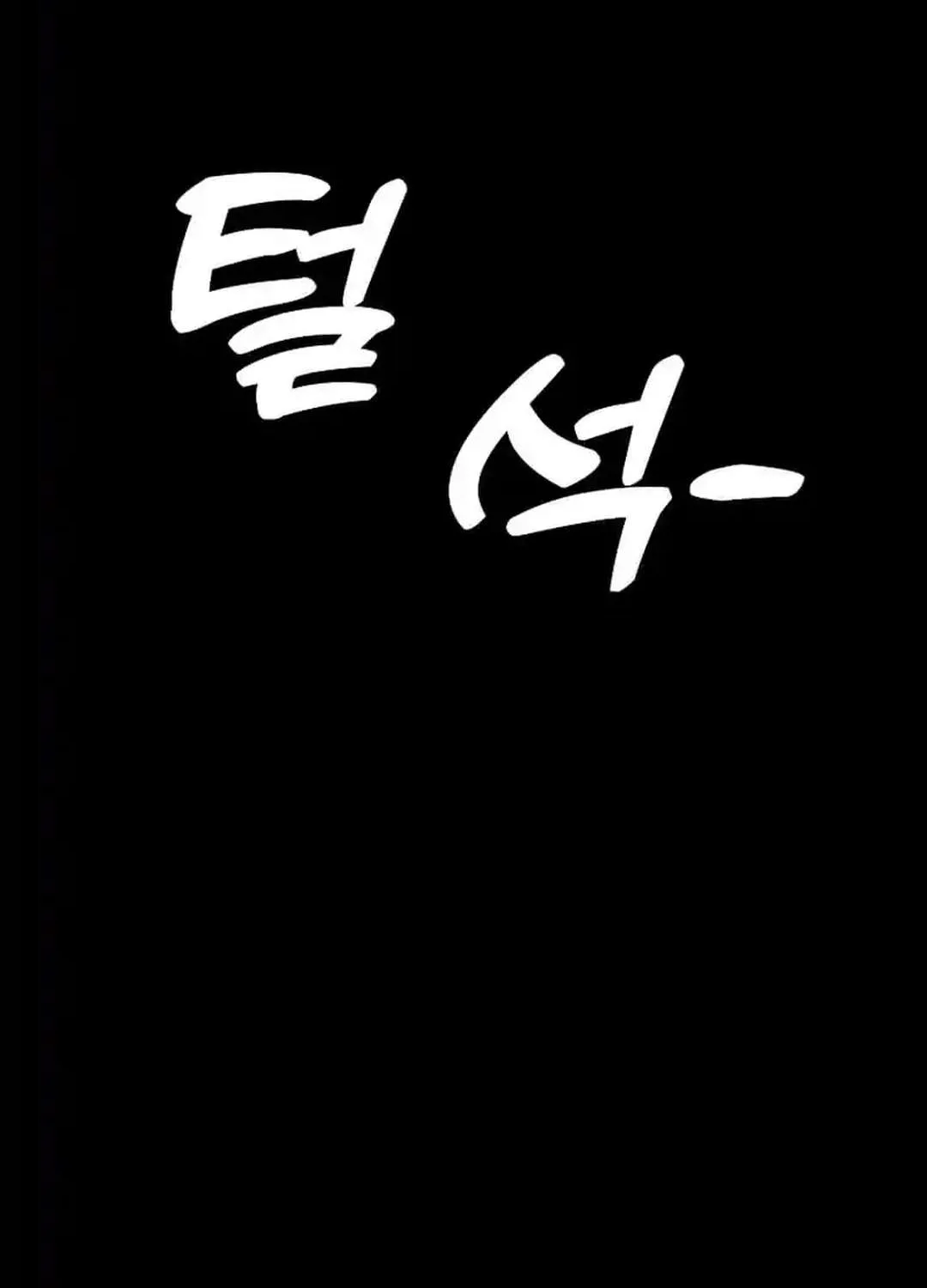 Level Up Alone Chapter 167 page 104 - 