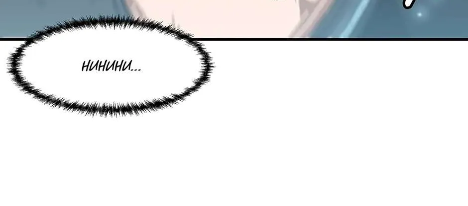 Level Up Alone Chapter 172 page 133 - 