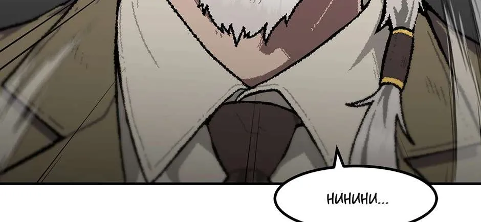 Level Up Alone Chapter 172 page 43 - 