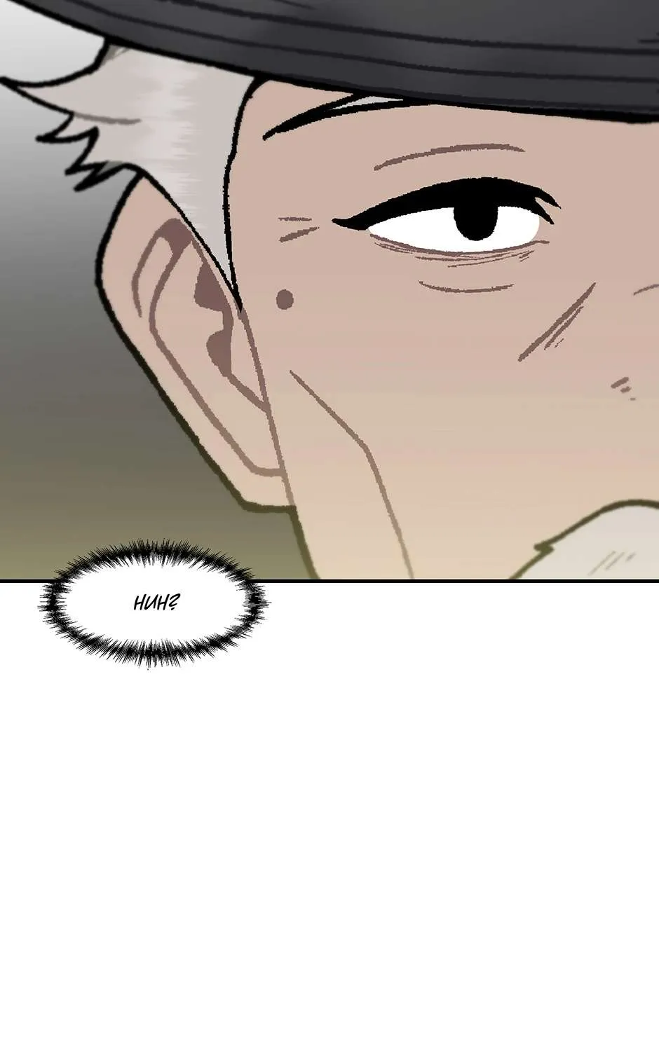 Level Up Alone Chapter 173 page 117 - 