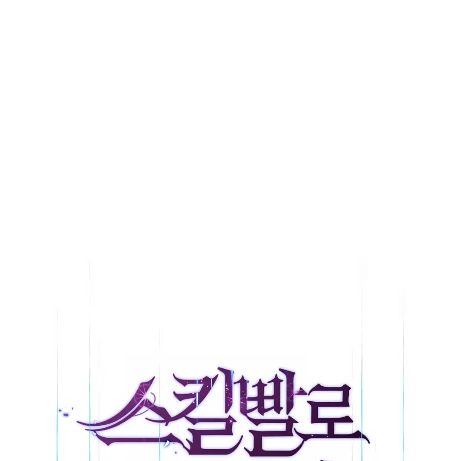Read Level Up With Skills chapter 1 image 63 on Lezhin