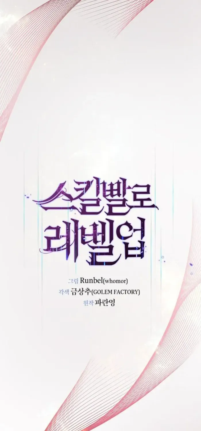 Read Level Up With Skills chapter 101 image 22 on Lezhin