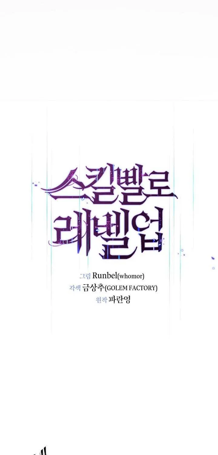 Read Level Up With Skills chapter 108 image 31 on Lezhin