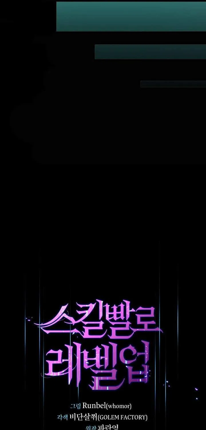 Read Level Up With Skills chapter 109 image 24 on Lezhin