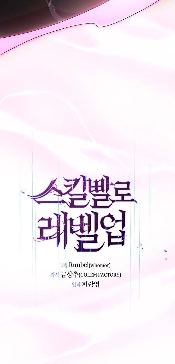 Read Level Up With Skills chapter 111 image 19 on Lezhin